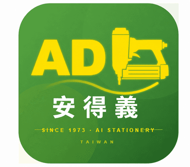 ADL 安得義文具